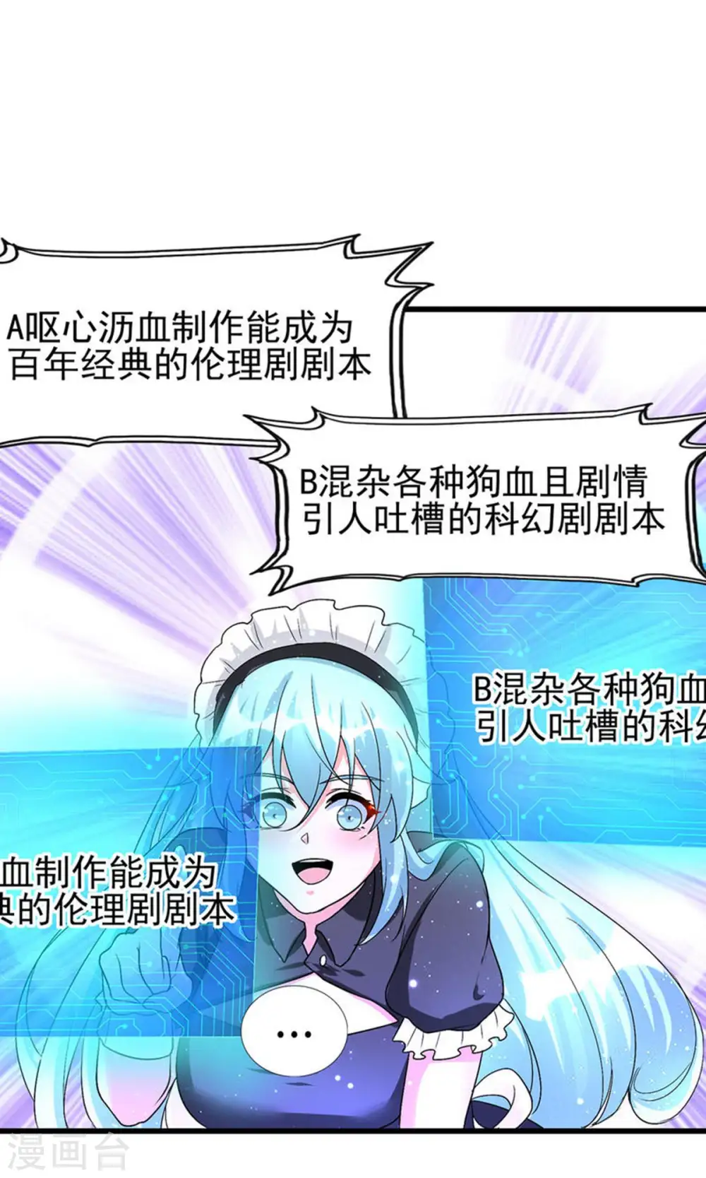 第120话 跪下来叫爸爸 第37页