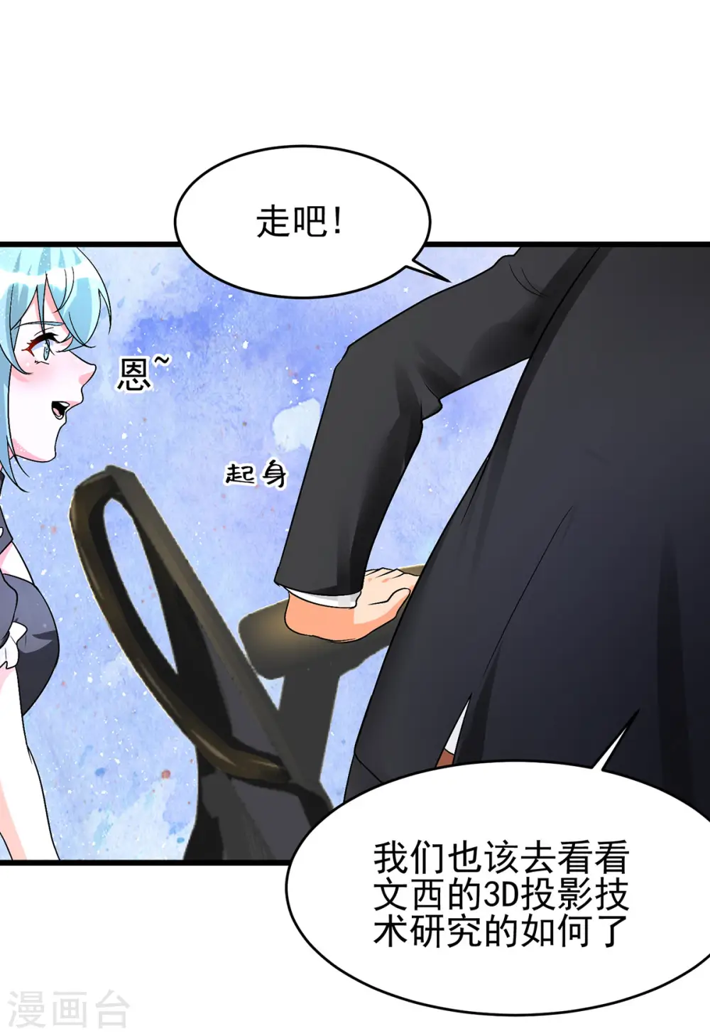 第120话 跪下来叫爸爸 第39页