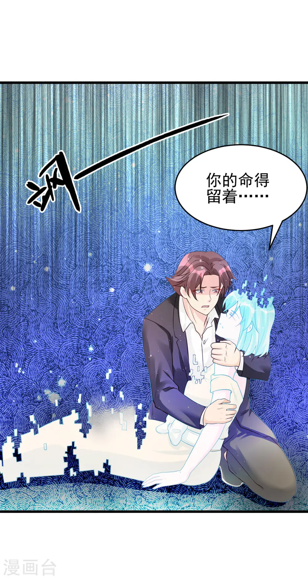 第119话 萱萱的消失 第5页