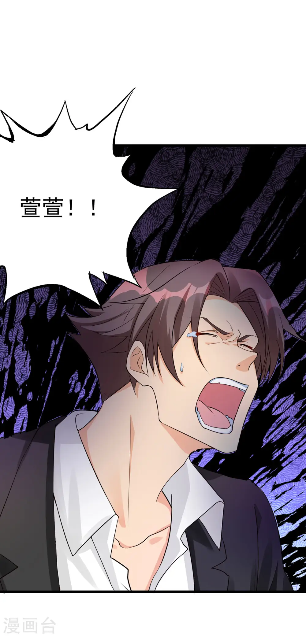 第119话 萱萱的消失 第7页