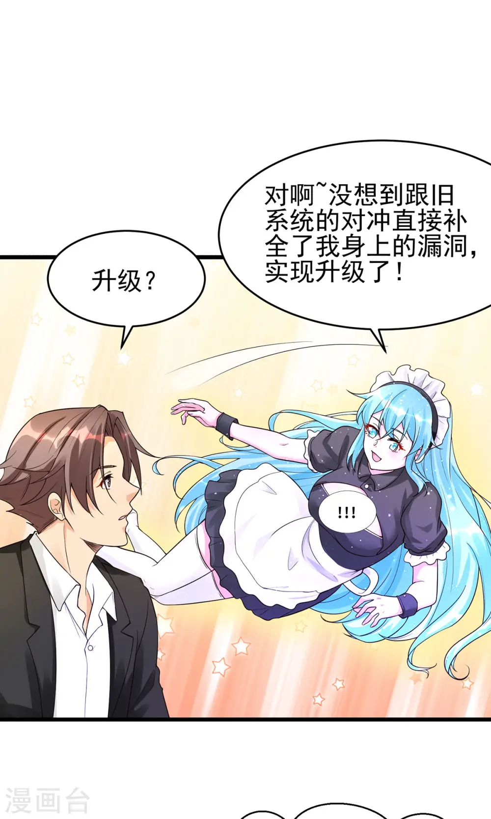 第119话 萱萱的消失 第9页