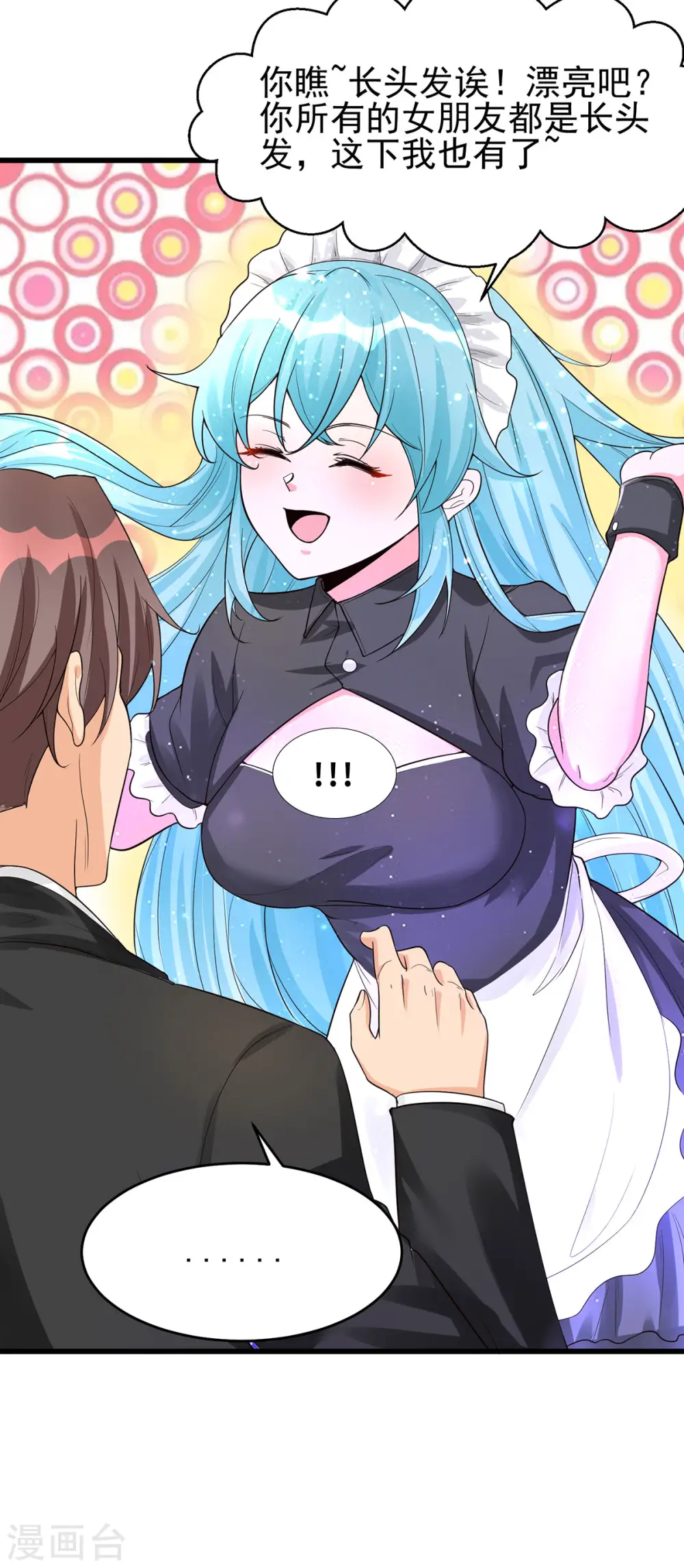 第119话 萱萱的消失 第10页