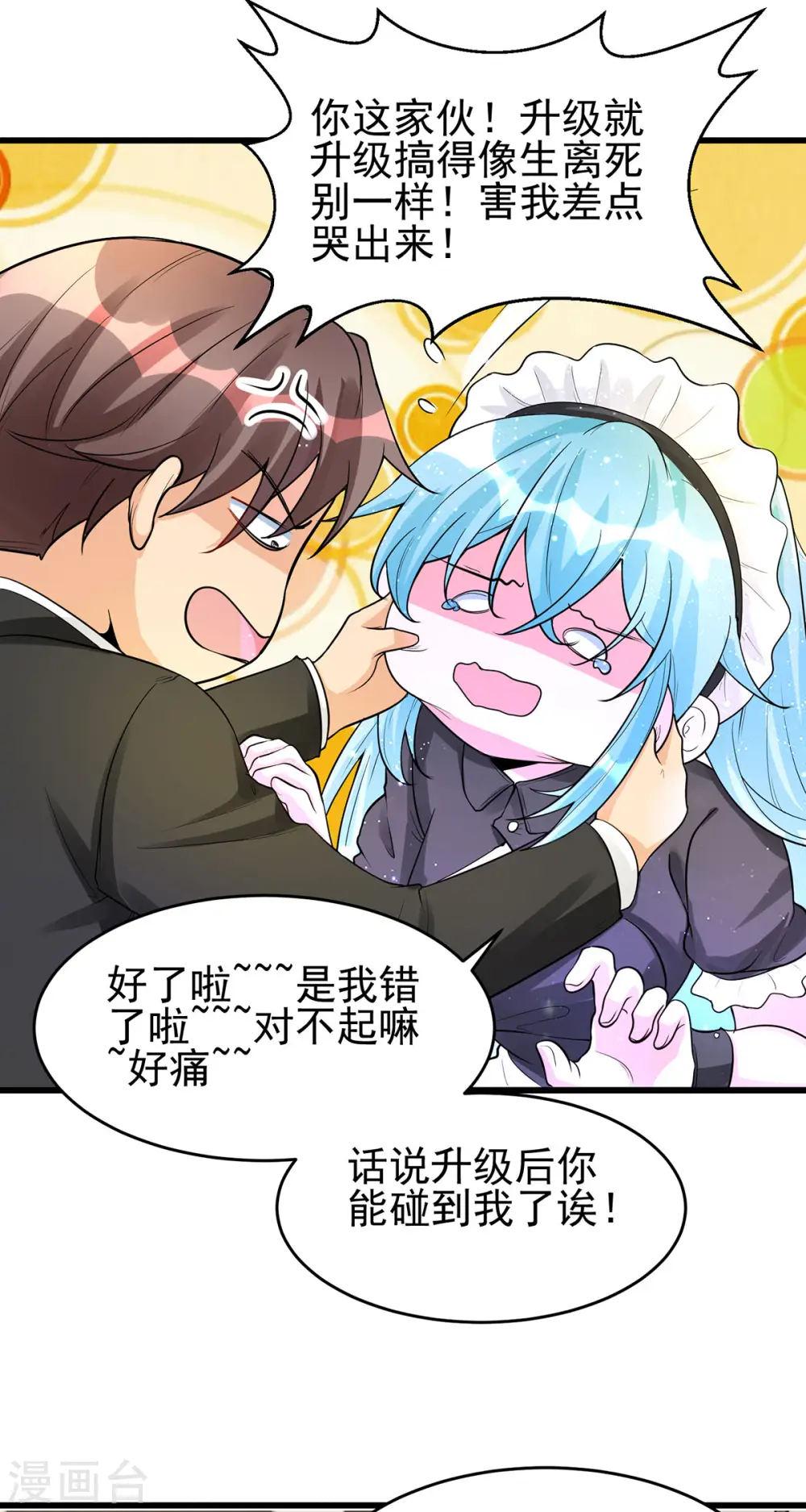 第119话 萱萱的消失 第11页