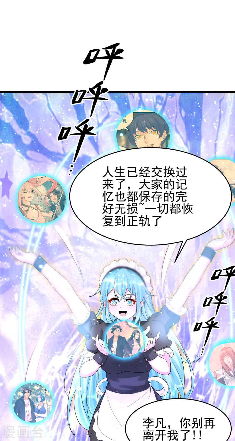 第119话 萱萱的消失 第18页