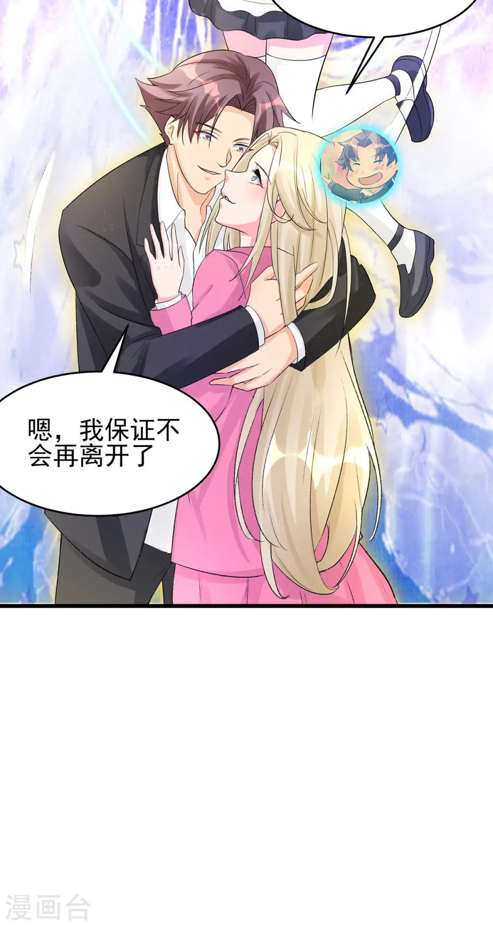 第119话 萱萱的消失 第19页