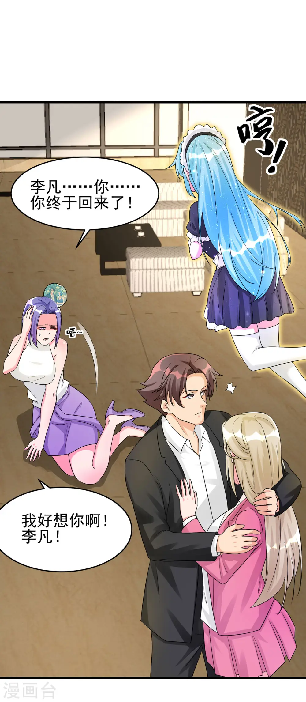 第119话 萱萱的消失 第21页