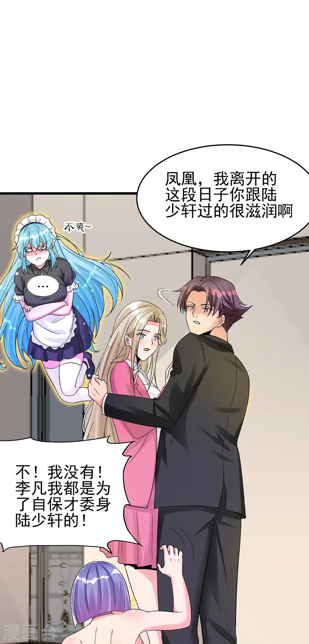 第119话 萱萱的消失 第22页