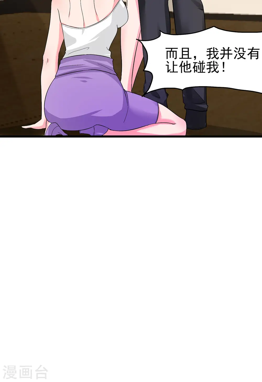第119话 萱萱的消失 第23页