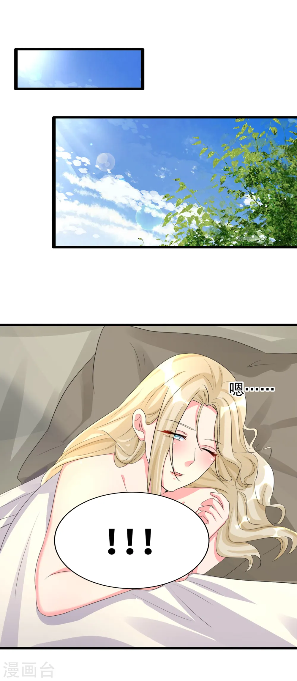第119话 萱萱的消失 第30页