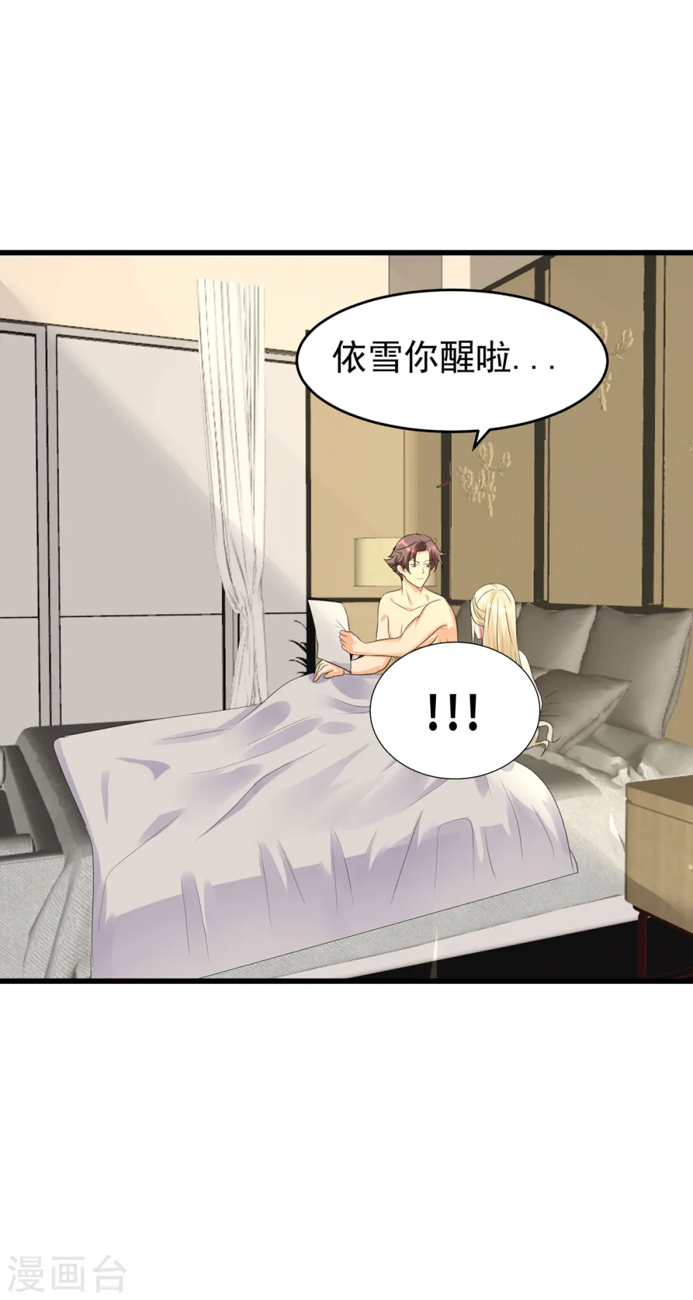 第119话 萱萱的消失 第31页