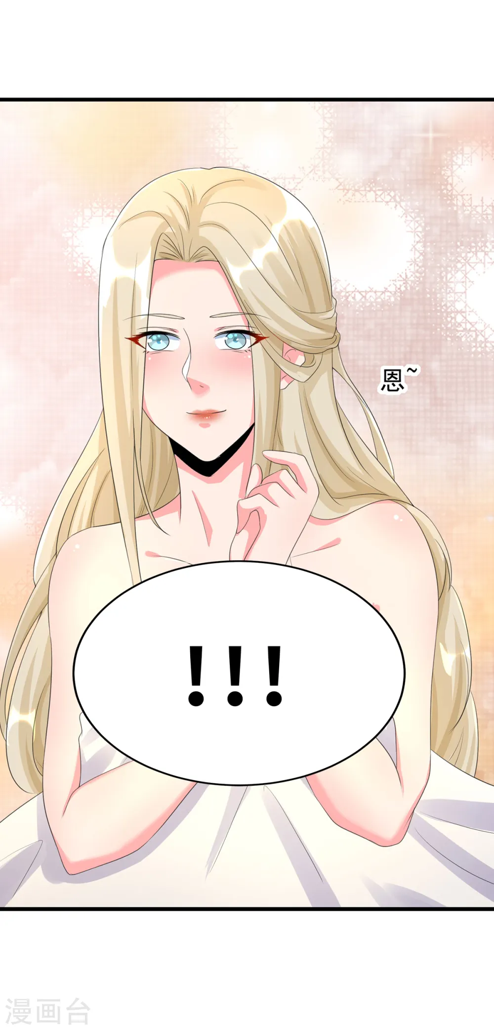 第119话 萱萱的消失 第32页