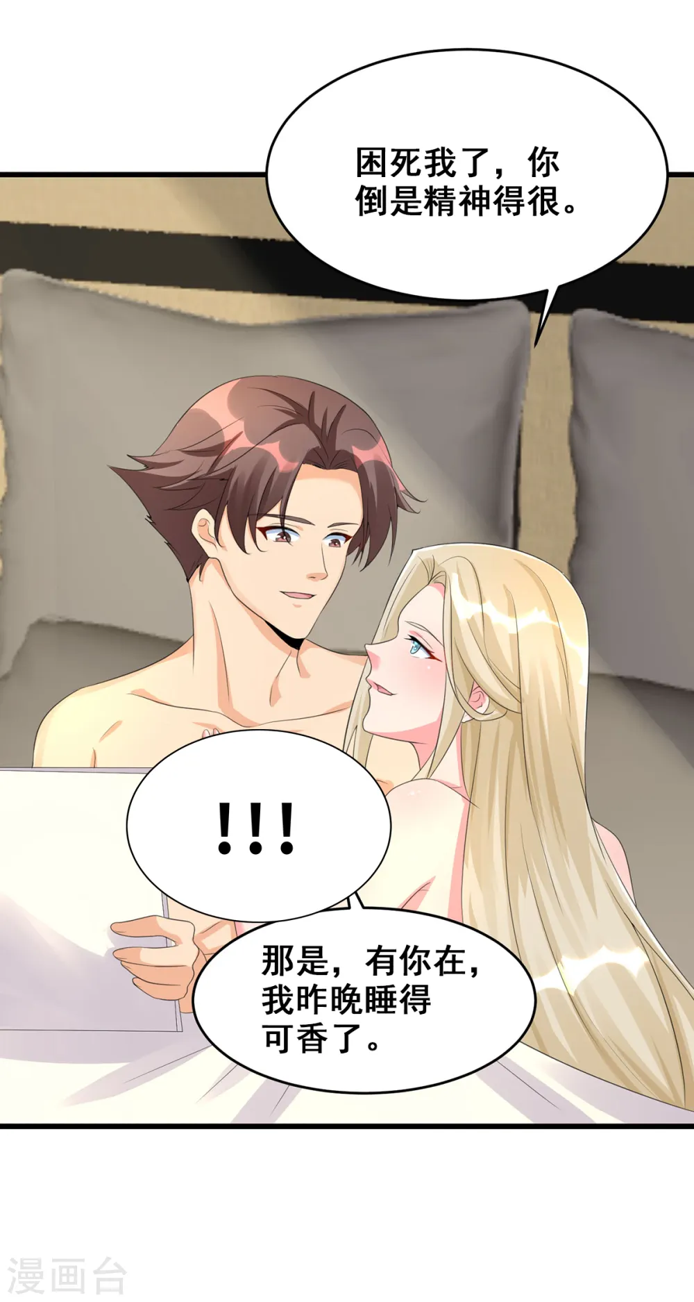 第119话 萱萱的消失 第33页