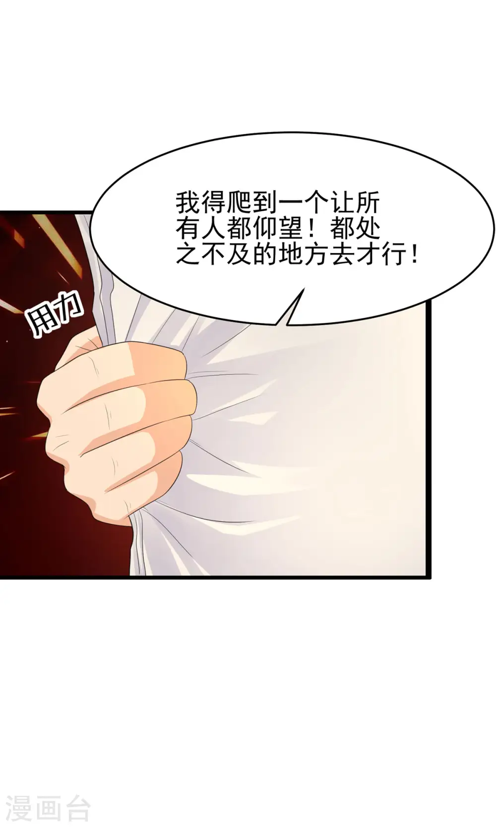 第119话 萱萱的消失 第36页