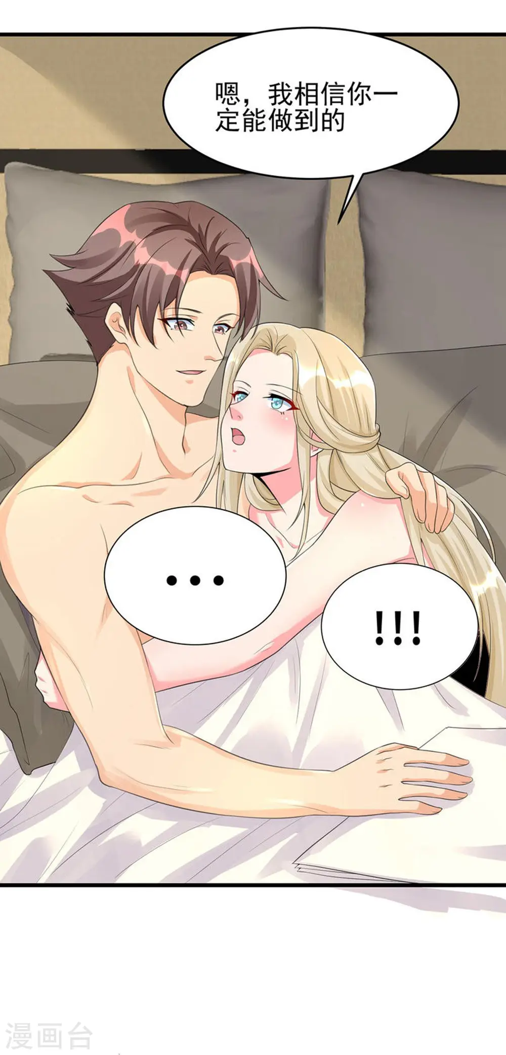 第119话 萱萱的消失 第37页