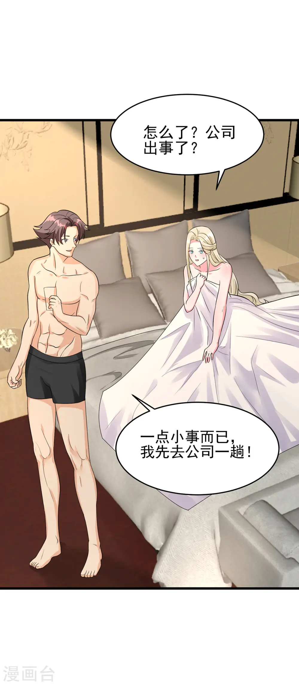 第119话 萱萱的消失 第39页