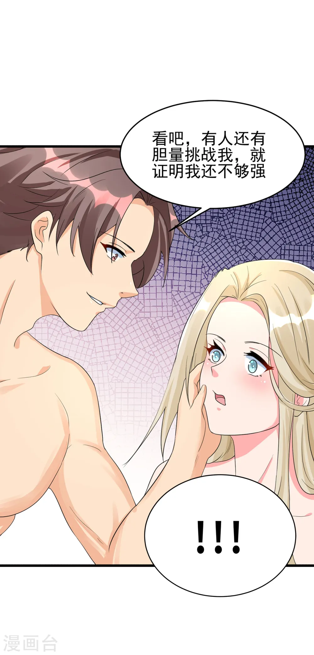 第119话 萱萱的消失 第40页