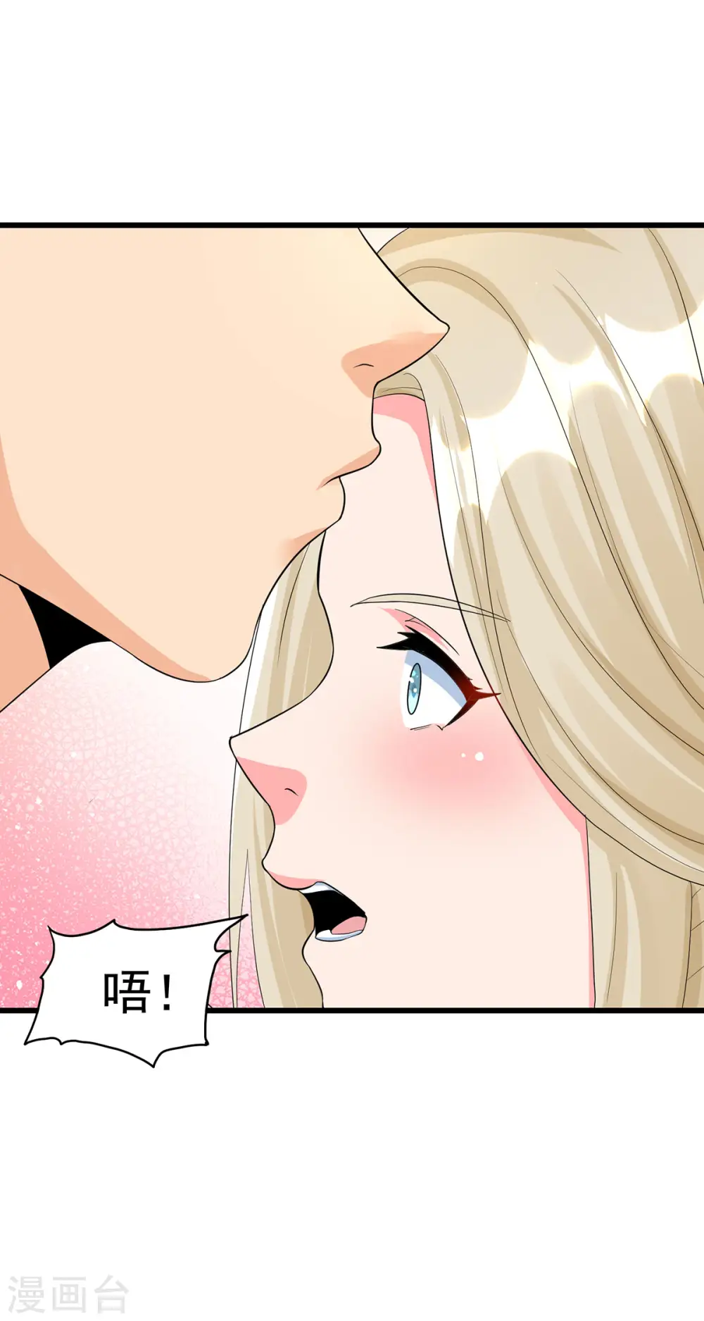 第119话 萱萱的消失 第41页