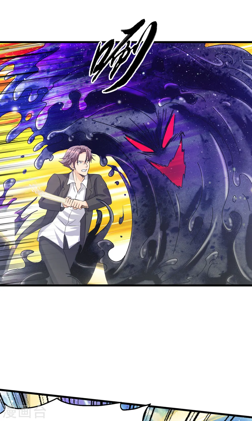 第118话 你这辈子都赢不了 第4页