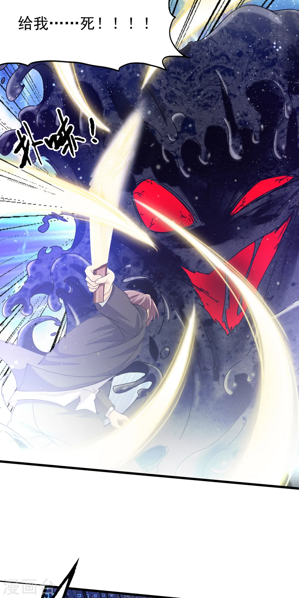 第118话 你这辈子都赢不了 第5页