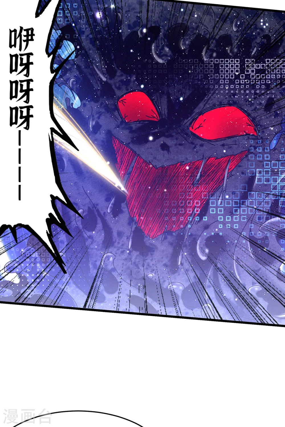 第118话 你这辈子都赢不了 第6页