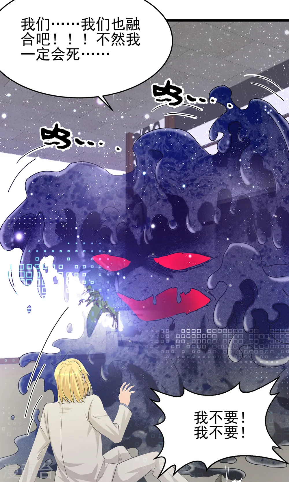 第118话 你这辈子都赢不了 第7页