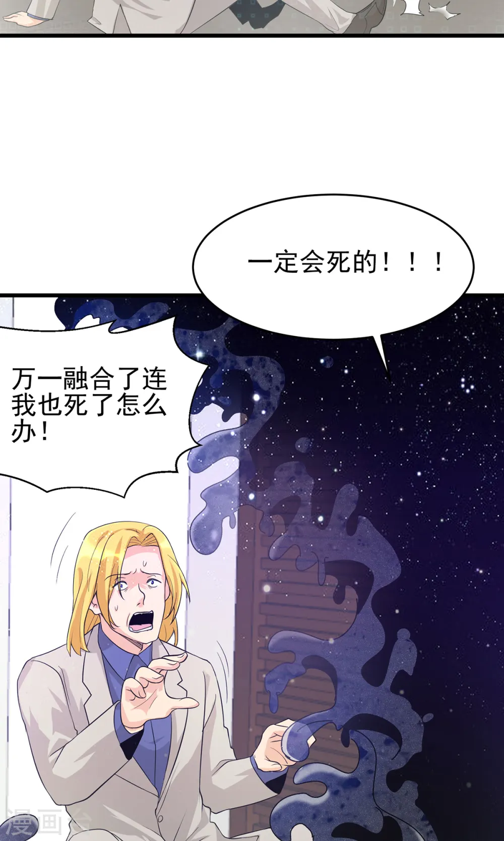 第118话 你这辈子都赢不了 第8页