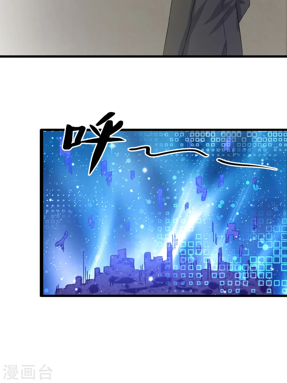 第118话 你这辈子都赢不了 第12页