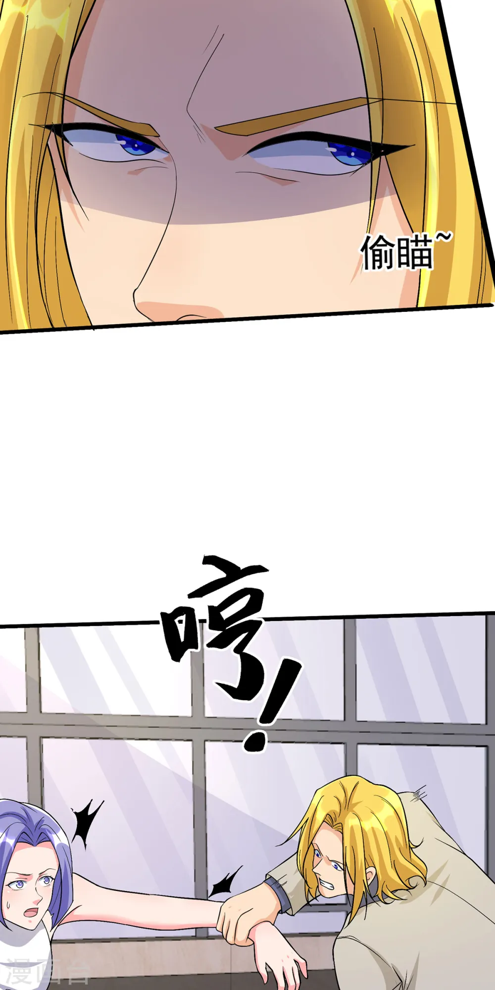第118话 你这辈子都赢不了 第17页