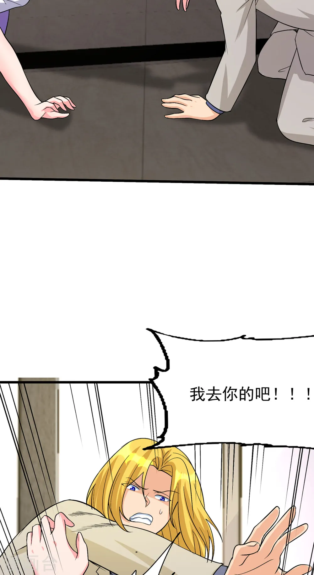 第118话 你这辈子都赢不了 第18页