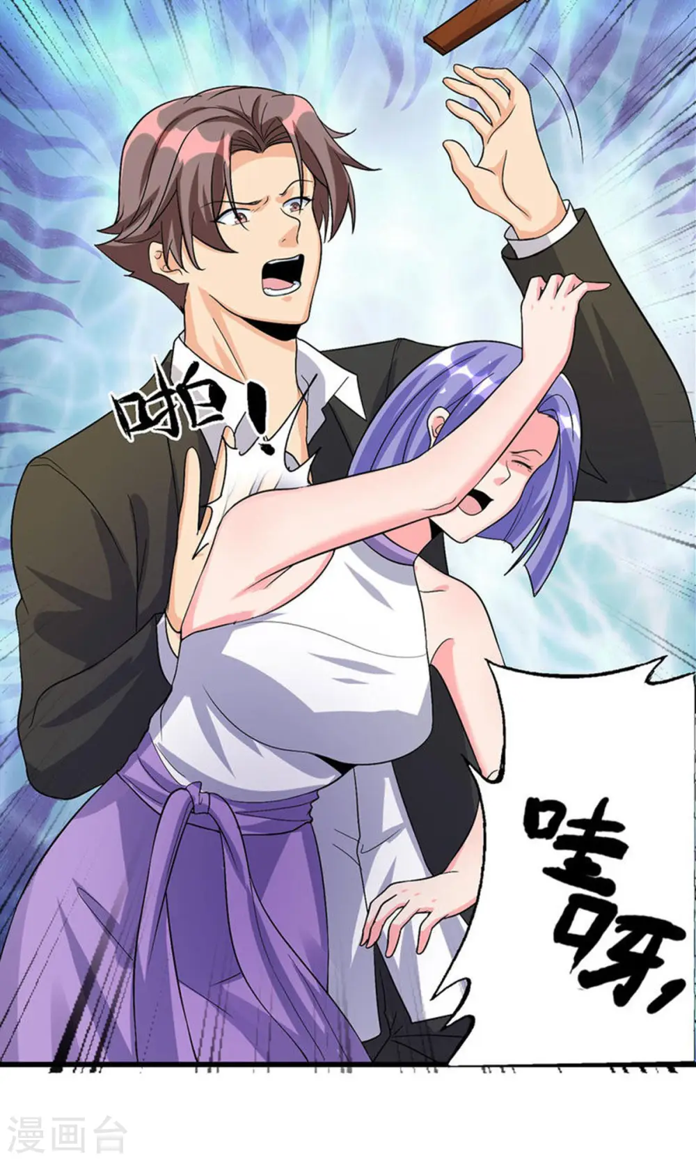 第118话 你这辈子都赢不了 第21页