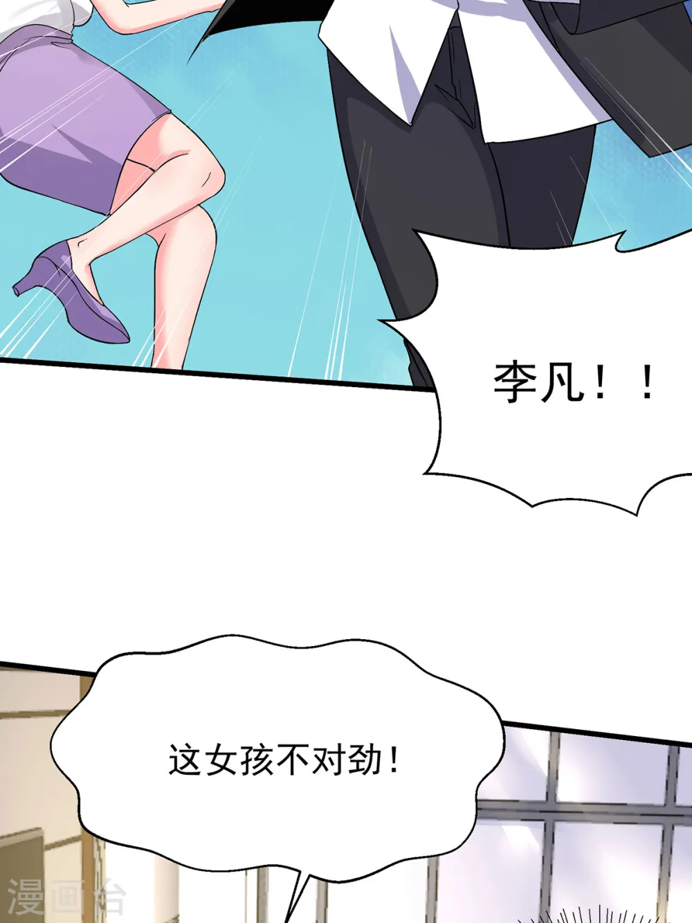 第118话 你这辈子都赢不了 第27页