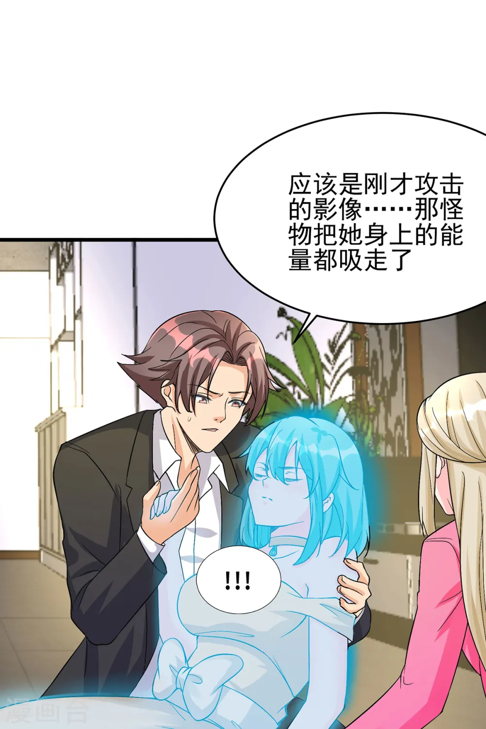 第118话 你这辈子都赢不了 第31页