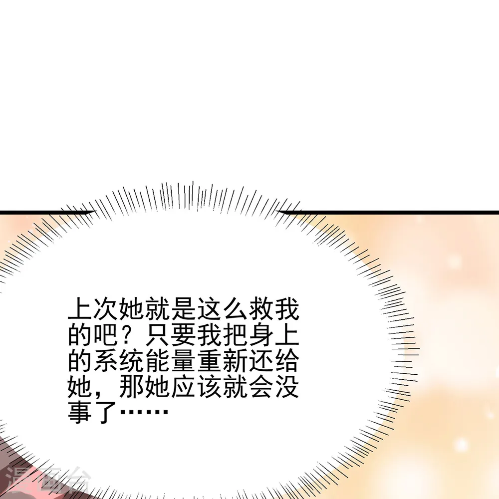 第118话 你这辈子都赢不了 第35页