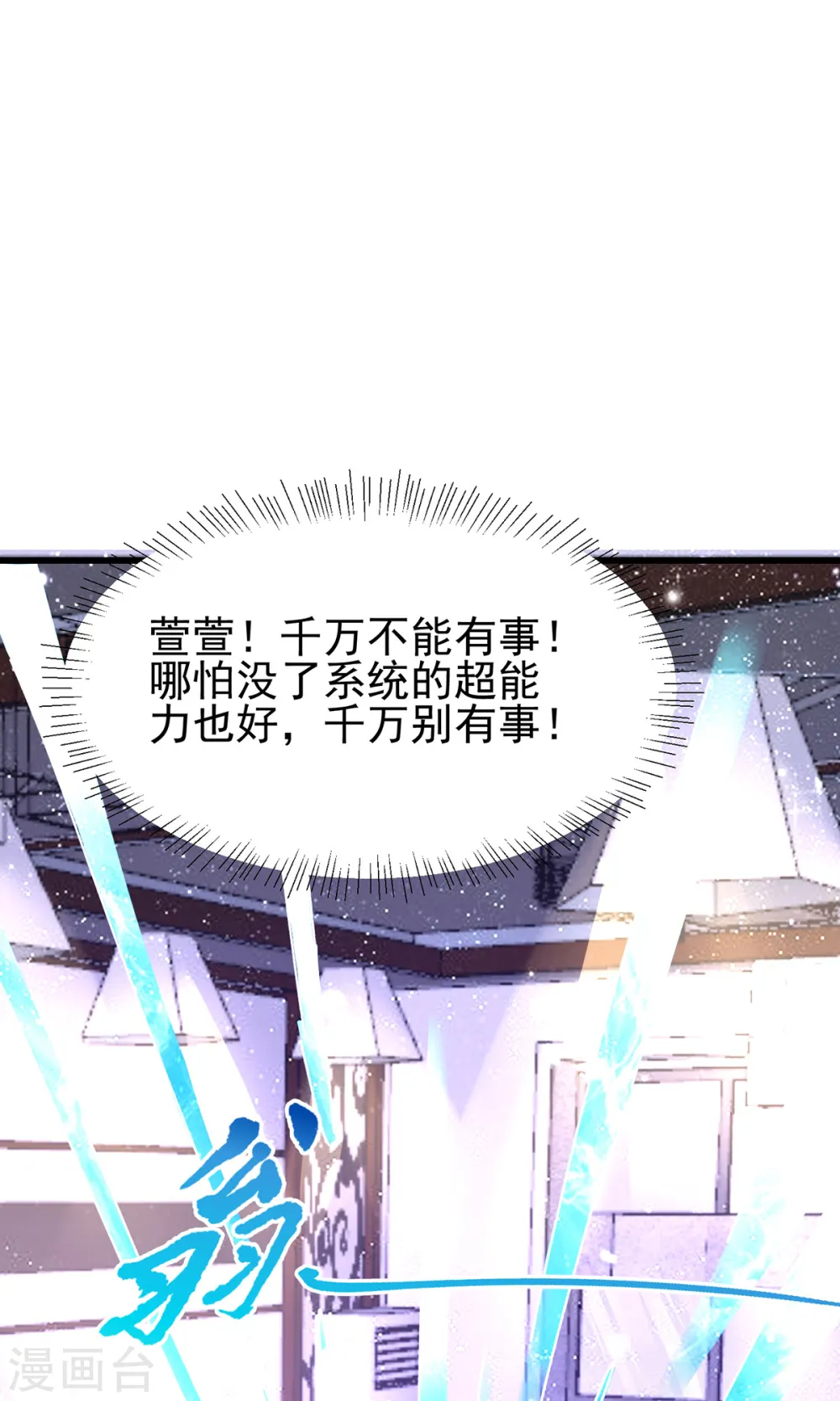 第118话 你这辈子都赢不了 第37页