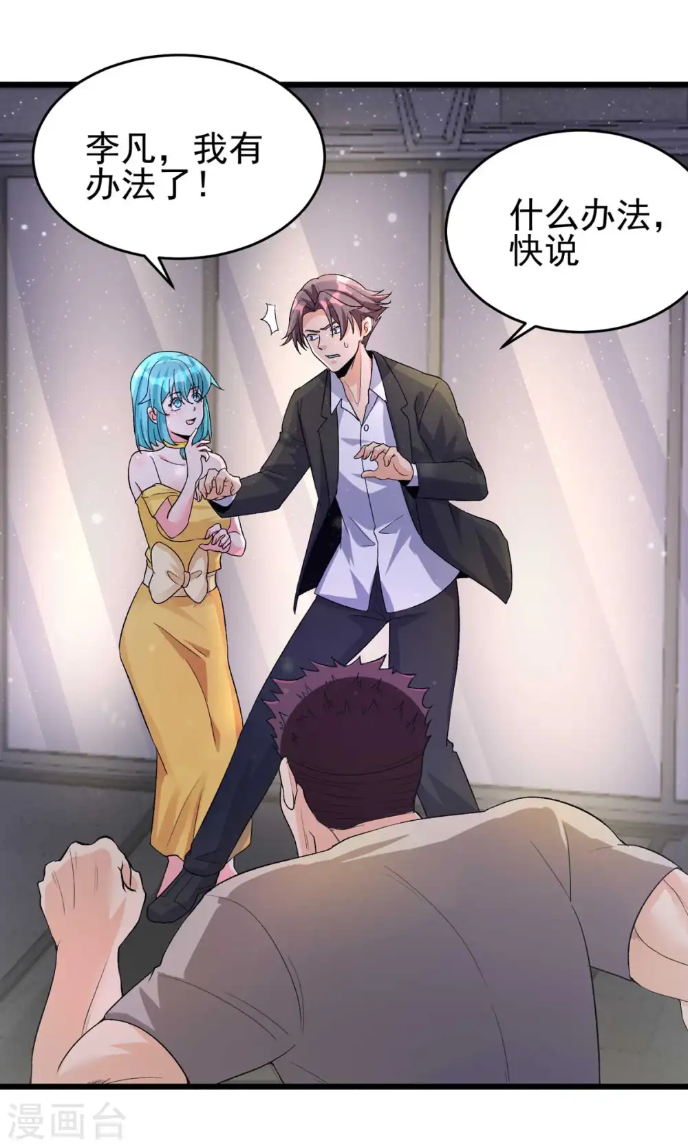 第117话 陆少轩欠收拾 第2页