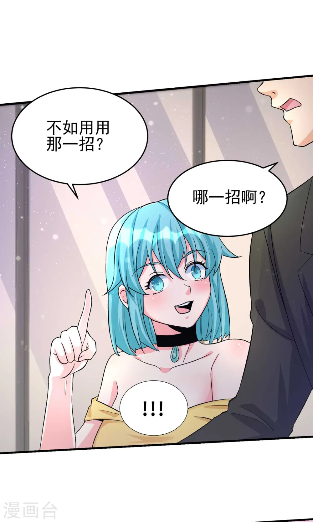 第117话 陆少轩欠收拾 第3页