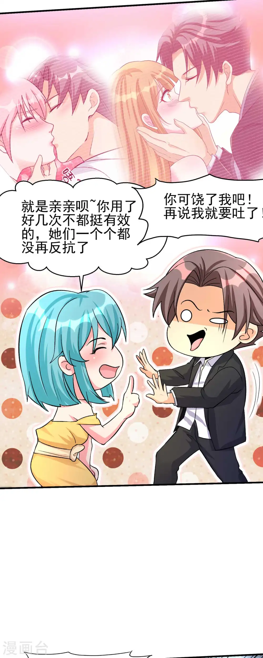 第117话 陆少轩欠收拾 第4页