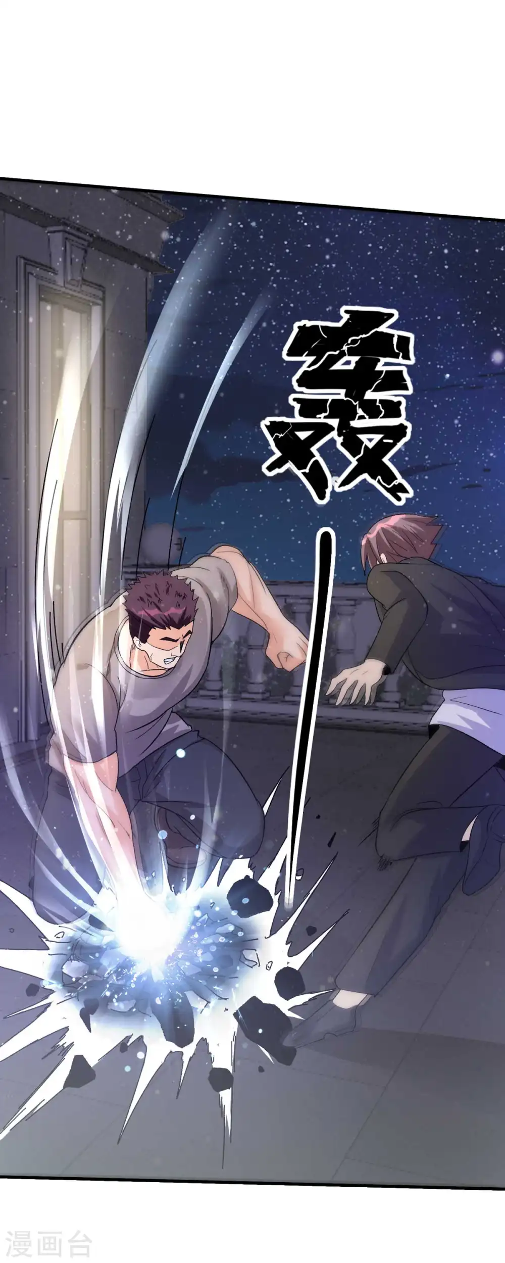 第117话 陆少轩欠收拾 第6页