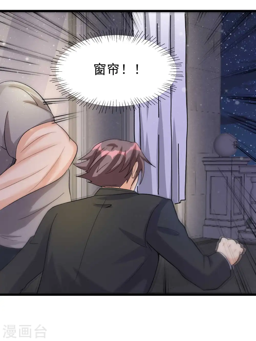 第117话 陆少轩欠收拾 第10页