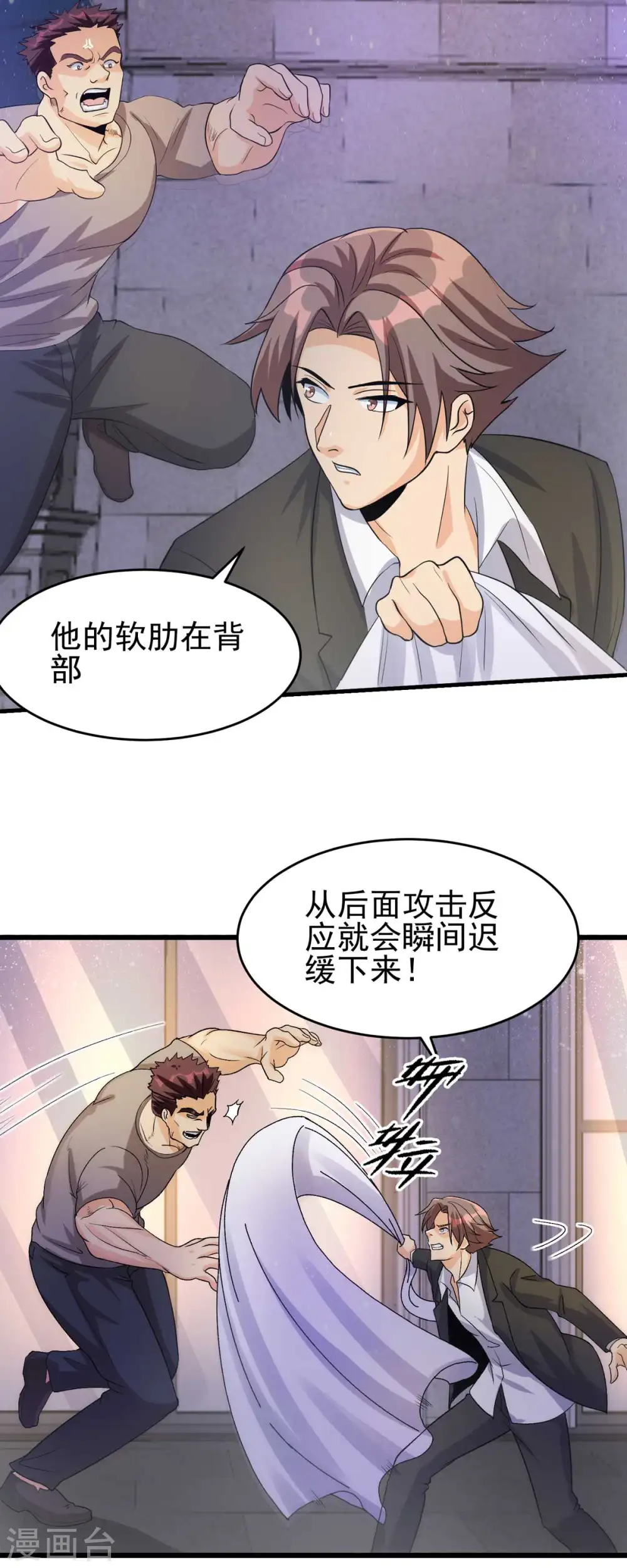 第117话 陆少轩欠收拾 第12页