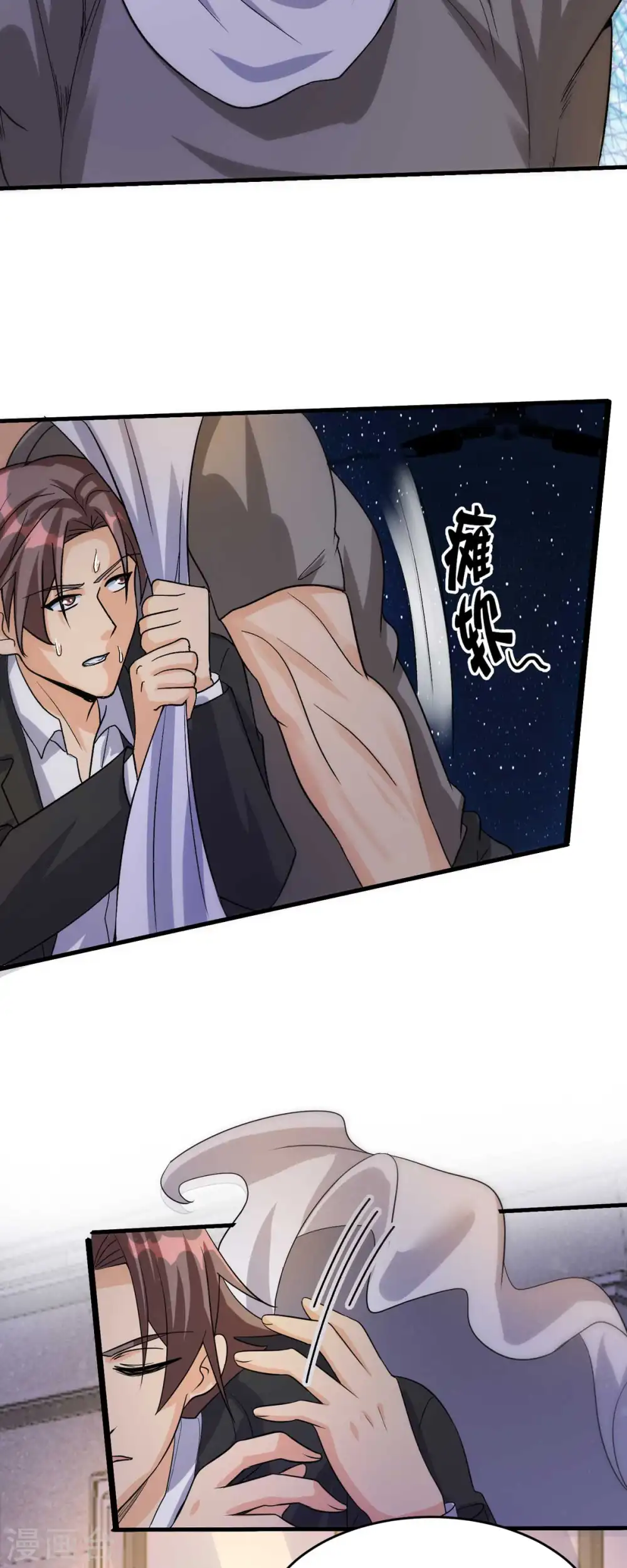 第117话 陆少轩欠收拾 第17页