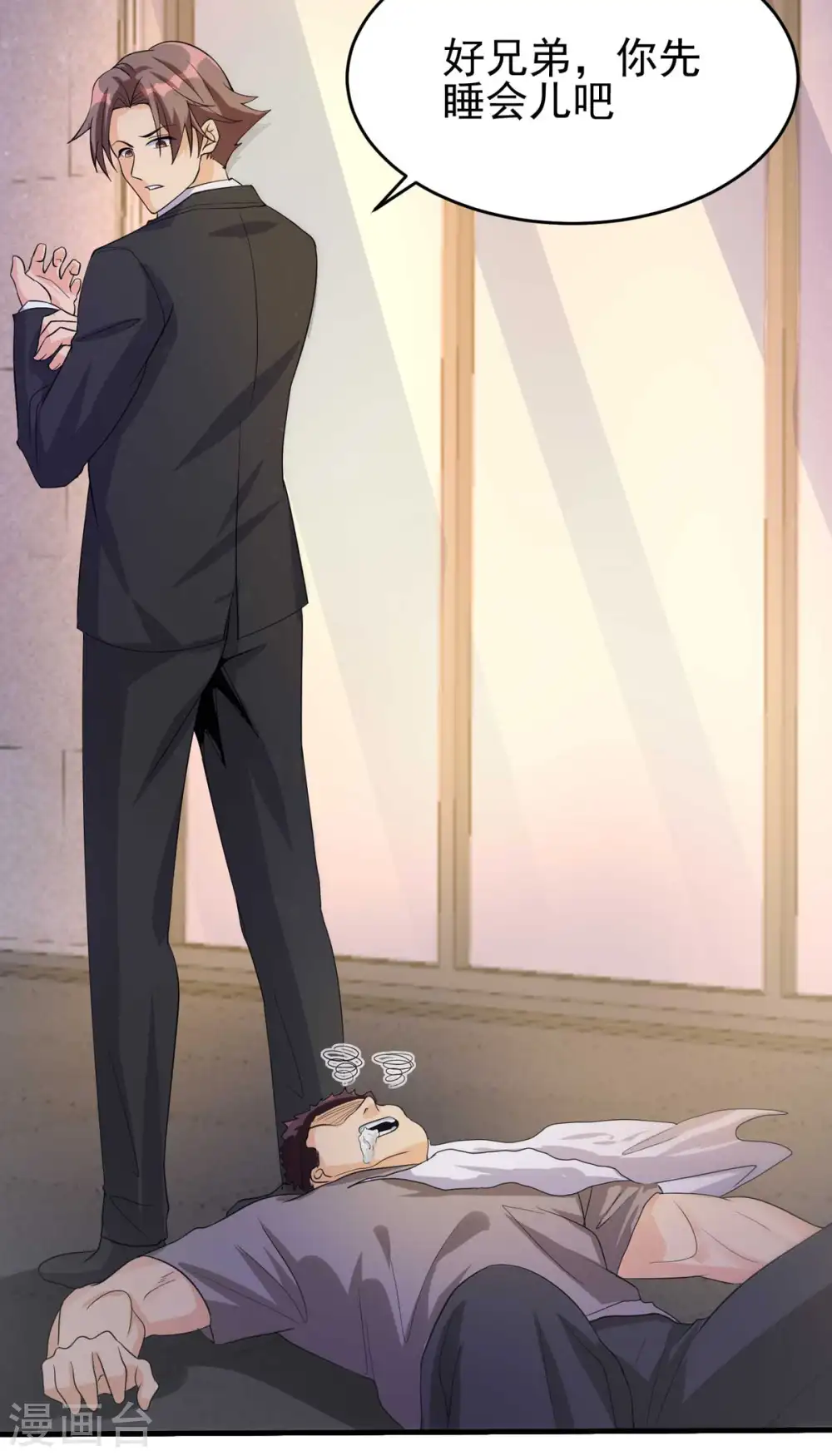 第117话 陆少轩欠收拾 第18页
