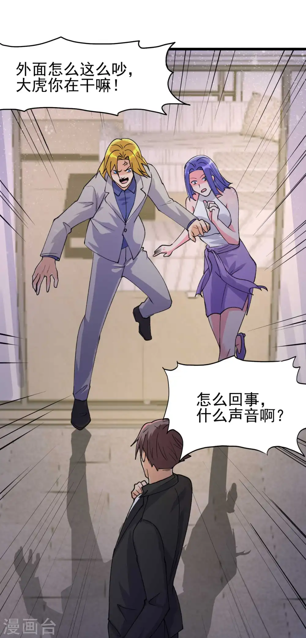 第117话 陆少轩欠收拾 第19页