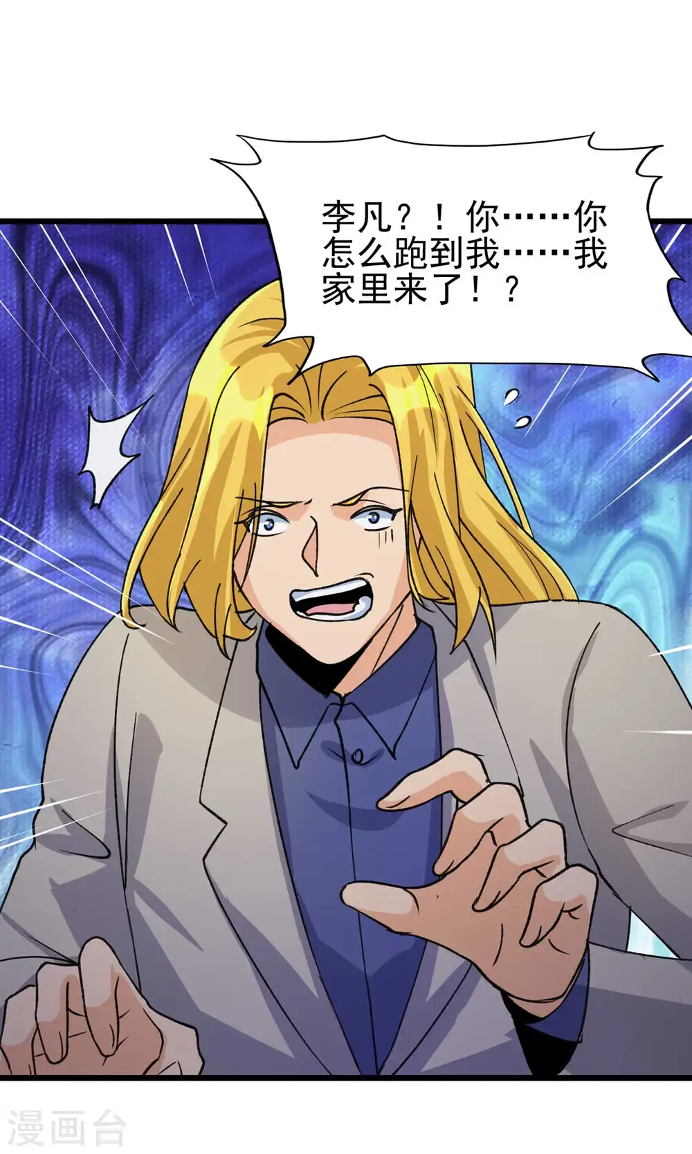第117话 陆少轩欠收拾 第21页