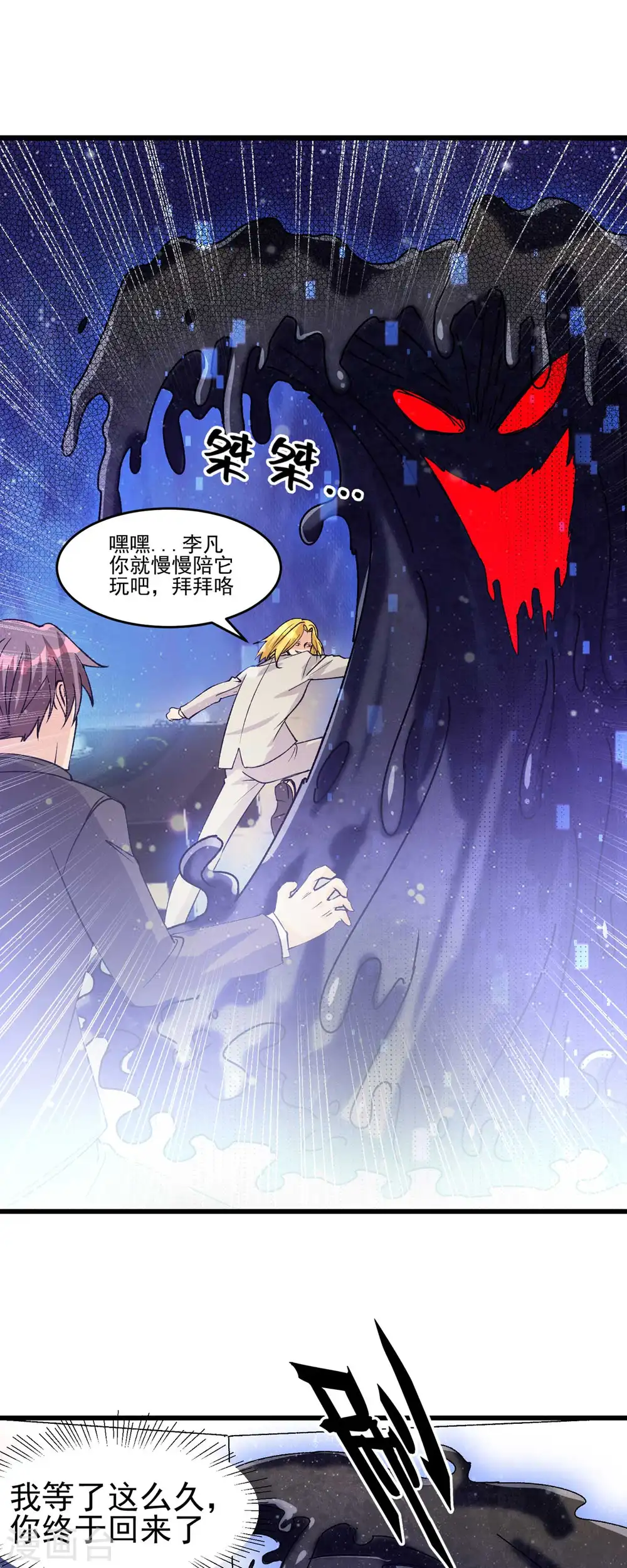 第117话 陆少轩欠收拾 第28页