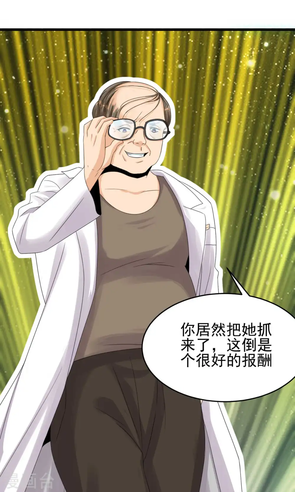 第116话 于心不忍 第9页