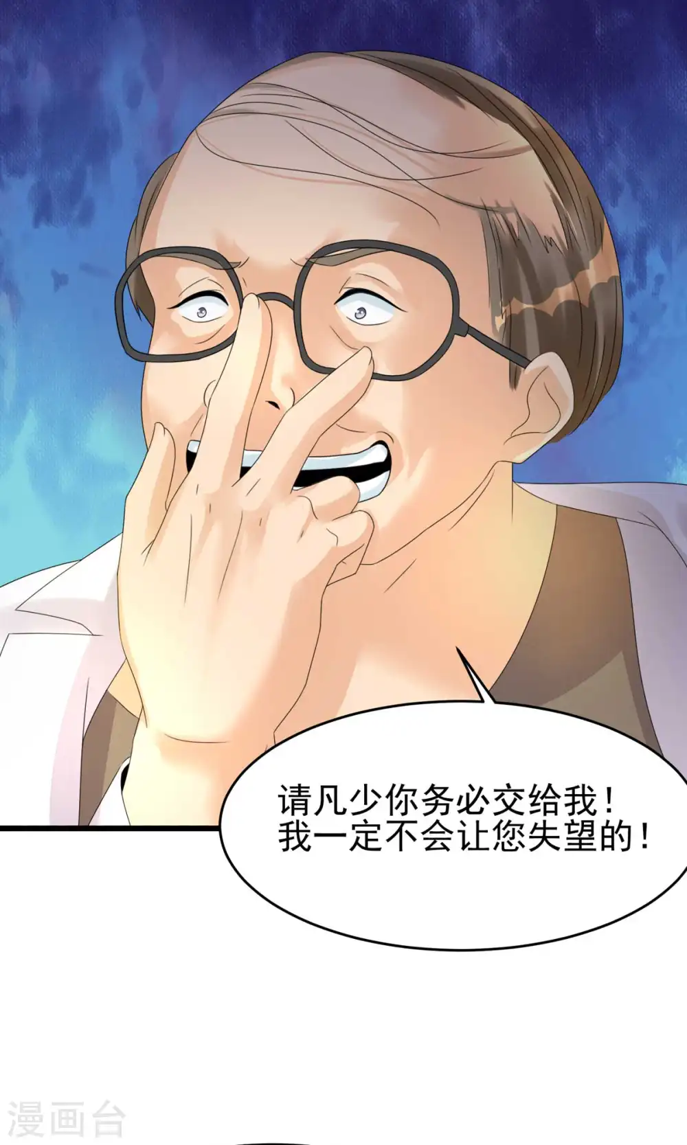 第116话 于心不忍 第16页