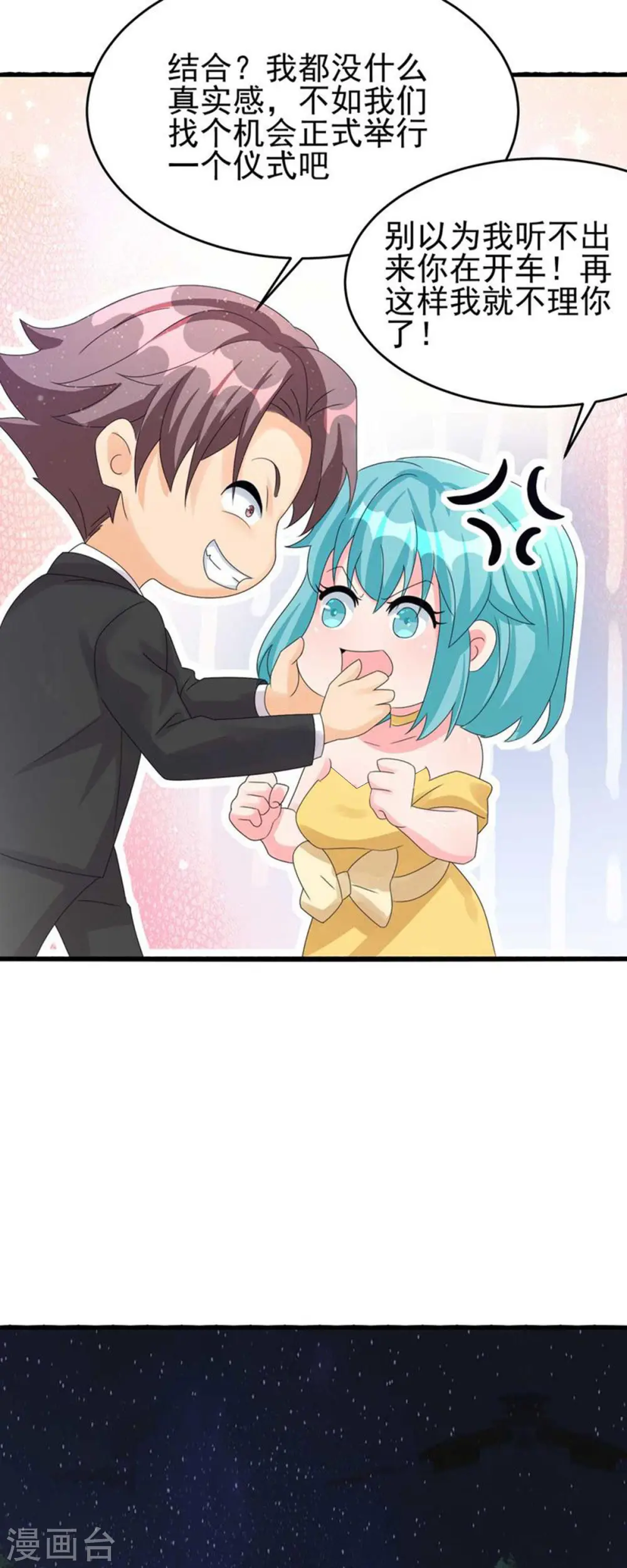 第116话 于心不忍 第20页