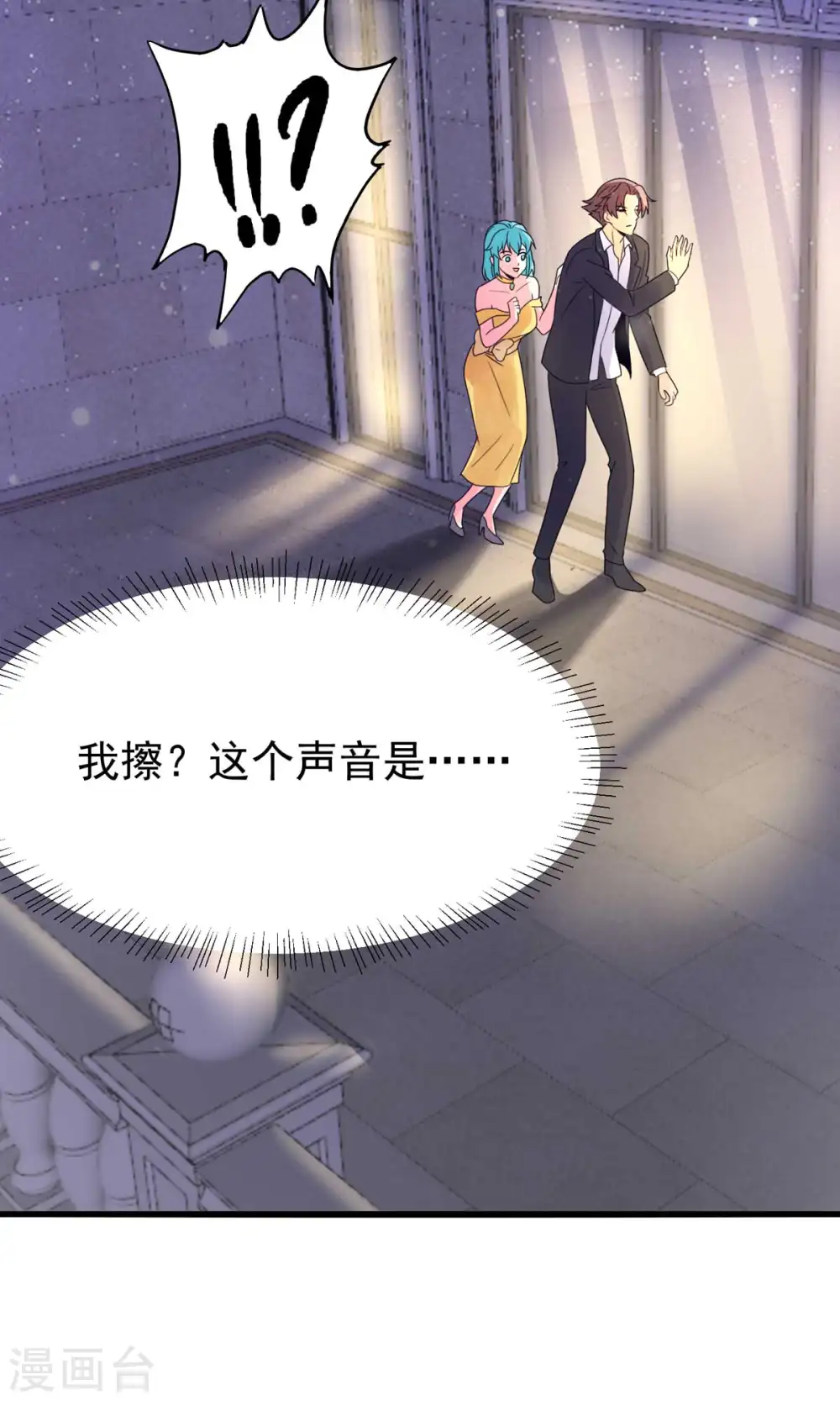 第116话 于心不忍 第25页