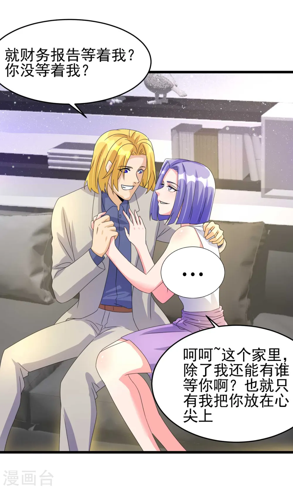 第116话 于心不忍 第27页